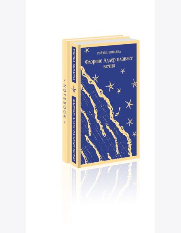 Набор книга и блокнот в точку: 