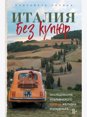 Travel Story