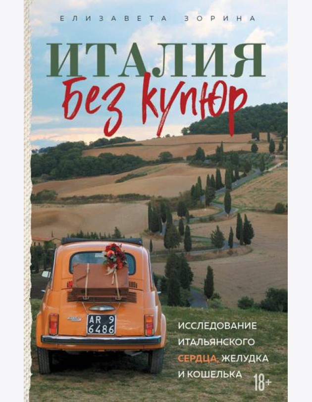 Travel Story