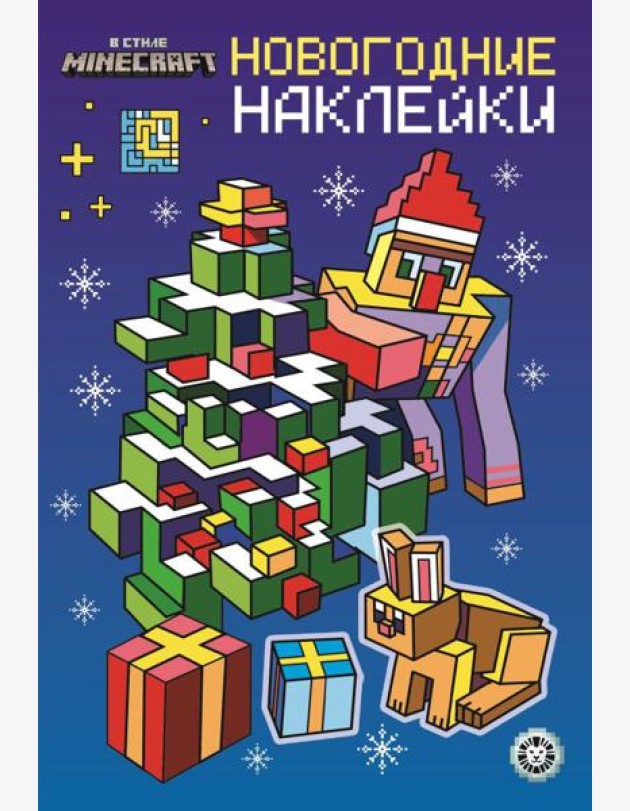 Майнкрафт.N МНСО 2401. Развивающая книжка с многоразовыми наклейками и открыткой