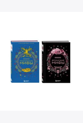 Комплект из 2-х книг 