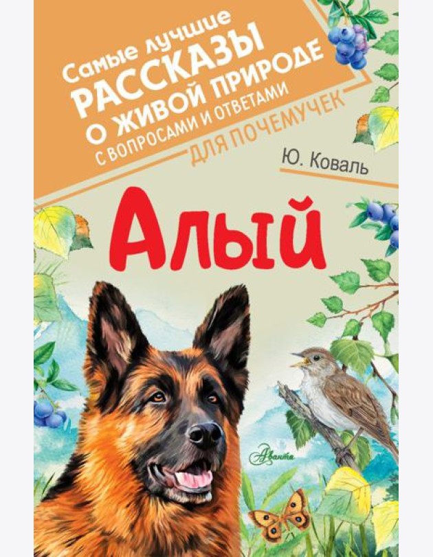 Алый