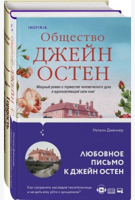 Набор 