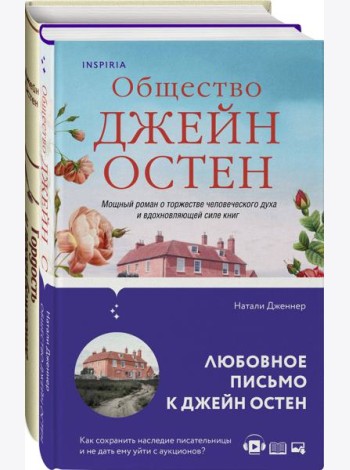 Набор