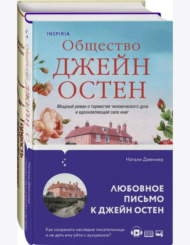 Набор