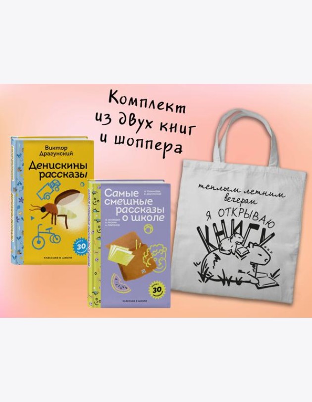 Набор 