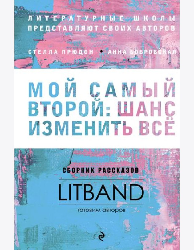 Мастерская писателя