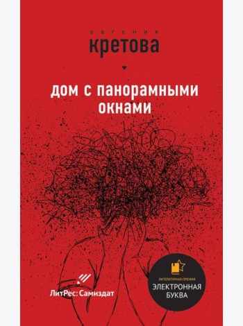 Звезды самиздата
