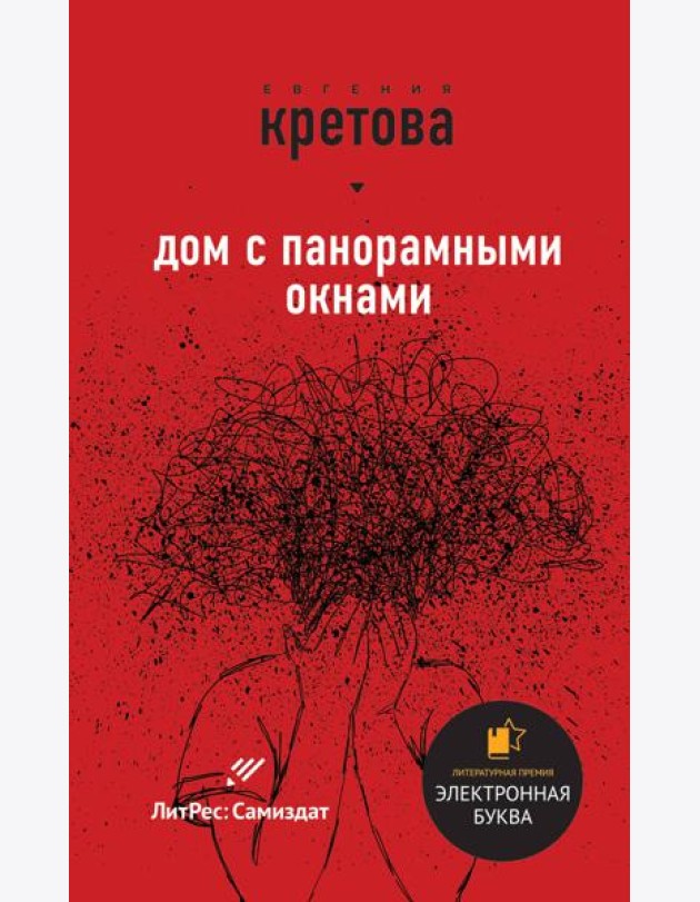 Звезды самиздата