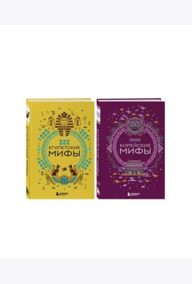 Комплект из 2-х книг 