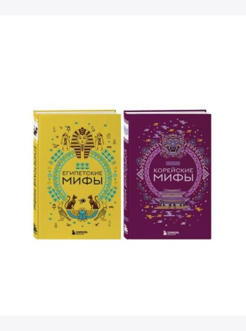 Комплект из 2-х книг 