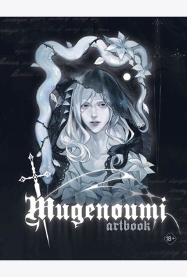 Mugenoumi. ARTBOOK