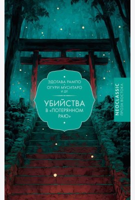 Убийства в 