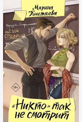 Никто
