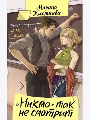 Никто