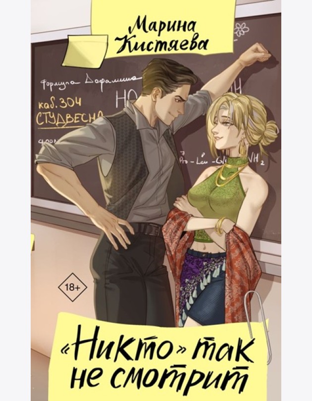Никто