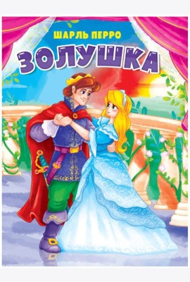 ЦК. ЗОЛУШКА (голубом платье)