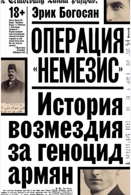Операция 