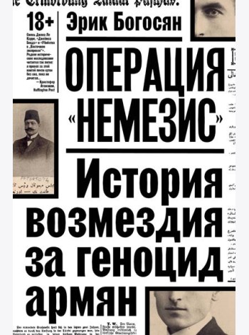 Операция 