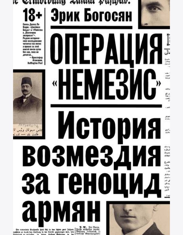 Операция 