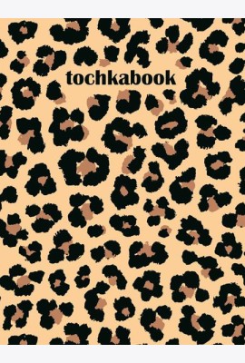 ТОЧКАБУК Animal print. ЛЕОПАРД