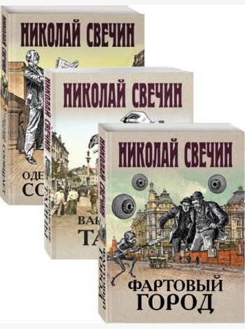 Сыщик Его Величества