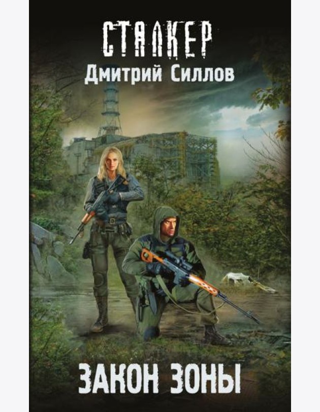 Закон Зоны