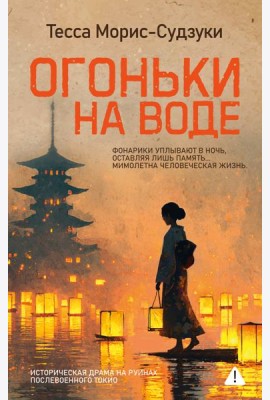 Огоньки на воде