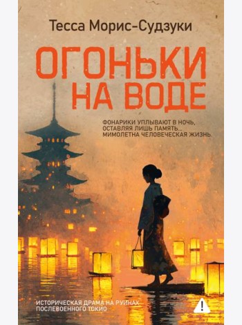 Огоньки на воде