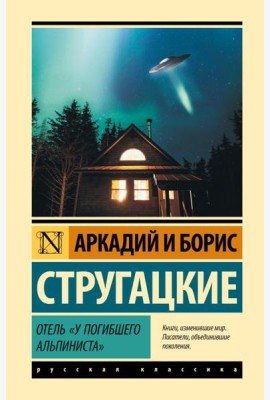 Отель 