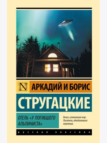 Отель 