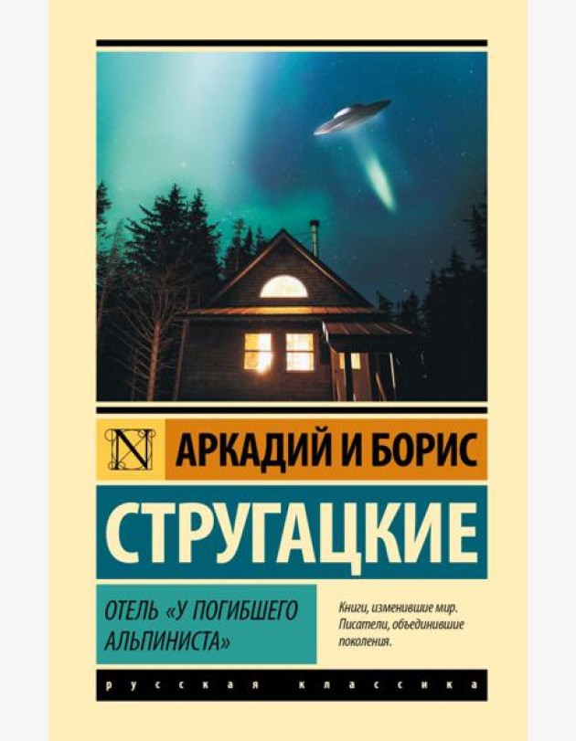 Отель
