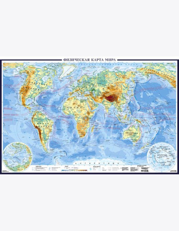 Физическая карта мира А0+ (очень большая)