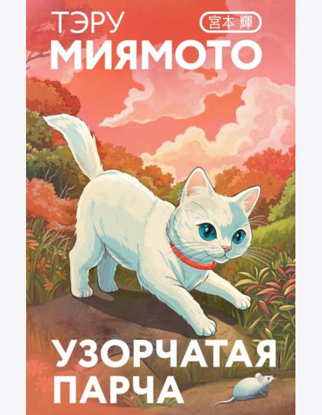Узорчатая парча