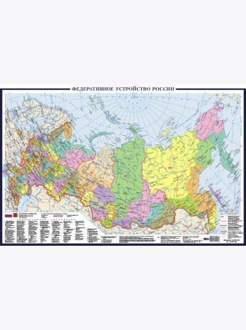 Политическая карта России А0+ (в новых границах; очень большая)