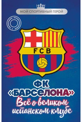 ФК 