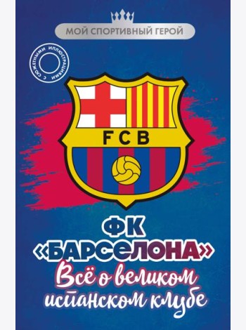 ФК 
