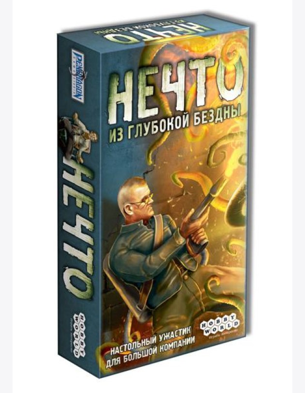 Нечто (2020)