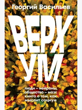 Corpus./Верхум