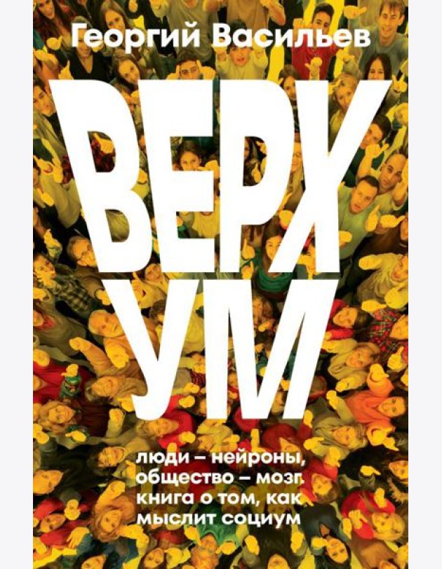 Corpus./Верхум