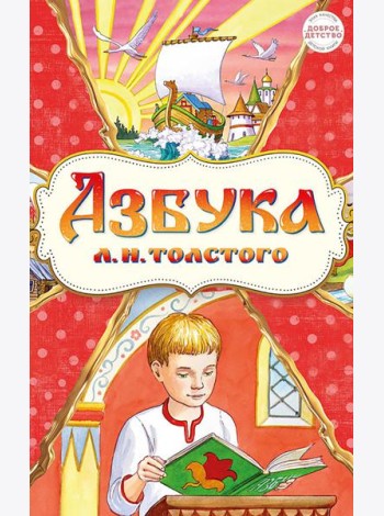Азбука