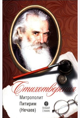 Стихотворения