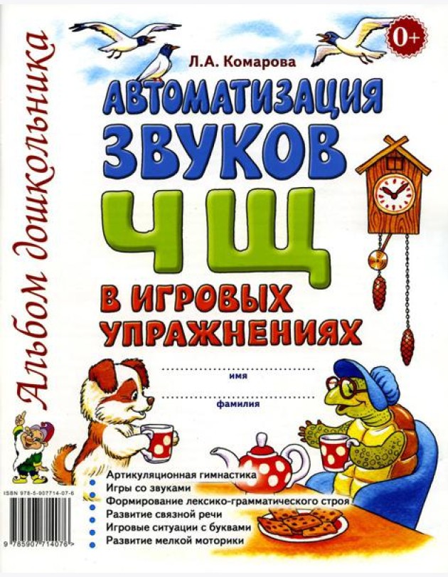 Автоматизация звука