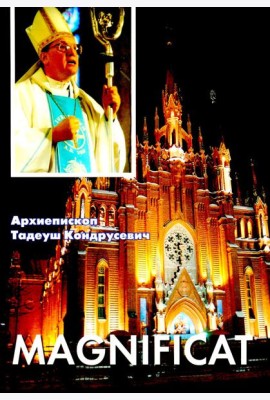 Magnificat. Пастырские послания, проповеди, доклады 2006-2007