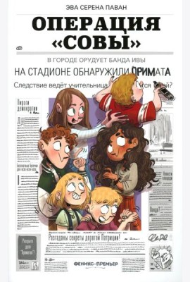Операция 