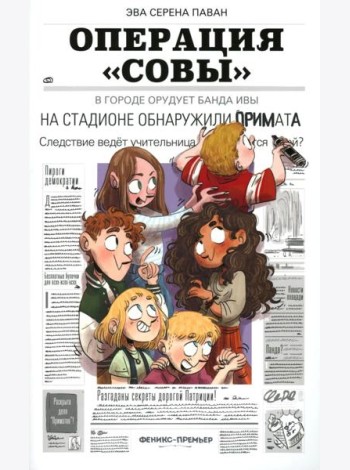 Операция 