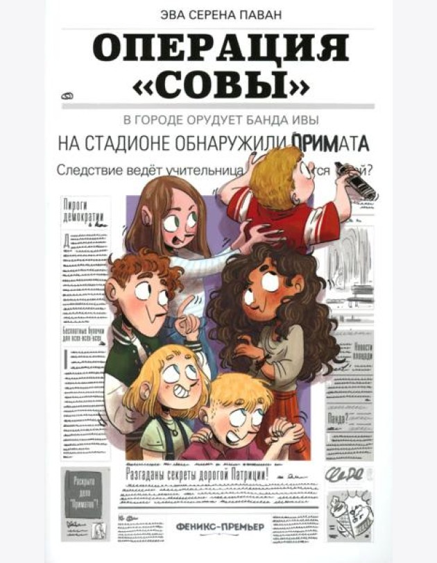 Операция 