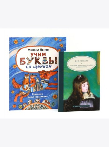 Комплект книг: правила хорошего тона и воспитания