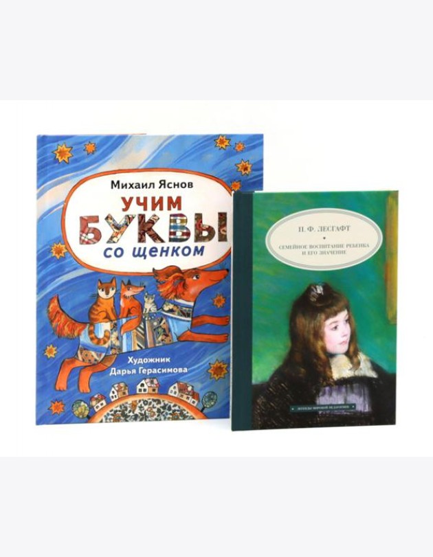 Комплект книг: правила хорошего тона и воспитания