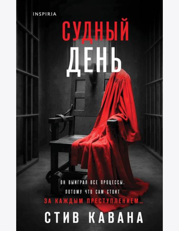 Судный день